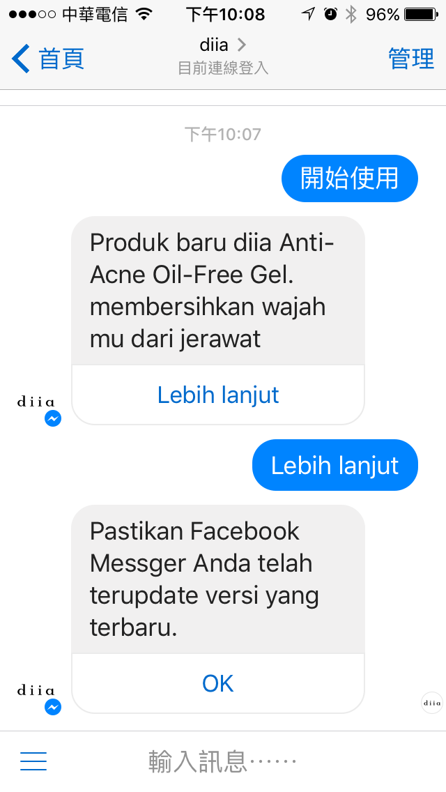 updatedemessenger